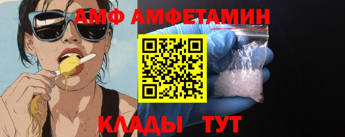 Амфетамин VHQ Мытищи