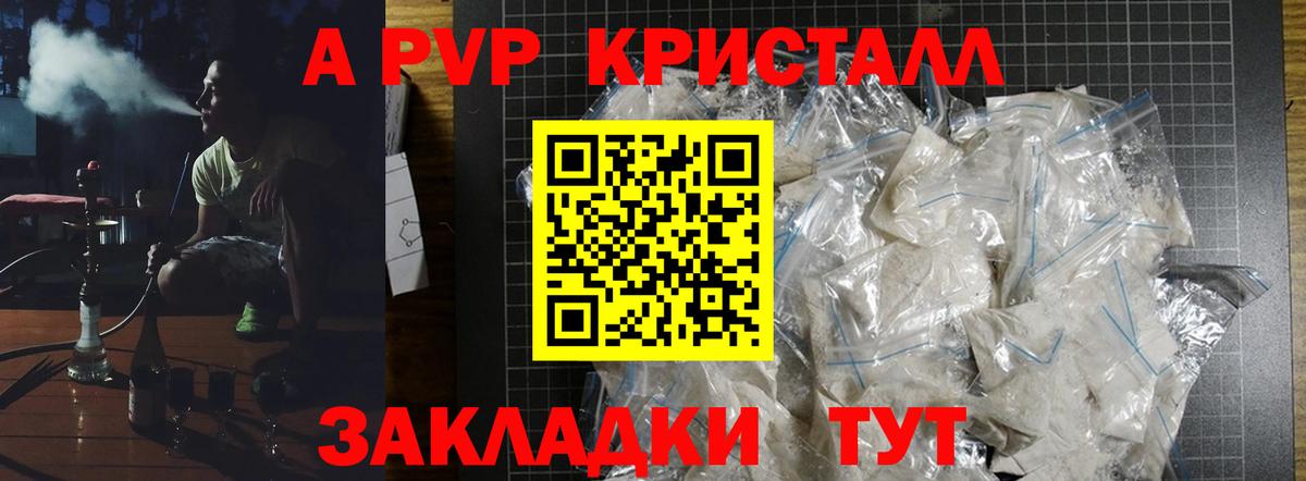 A-PVP VHQ  А ПВП VHQ  A PVP мука  Мытищи  APVP  Вход с VPN 