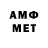 Амфетамин VHQ Ramzees