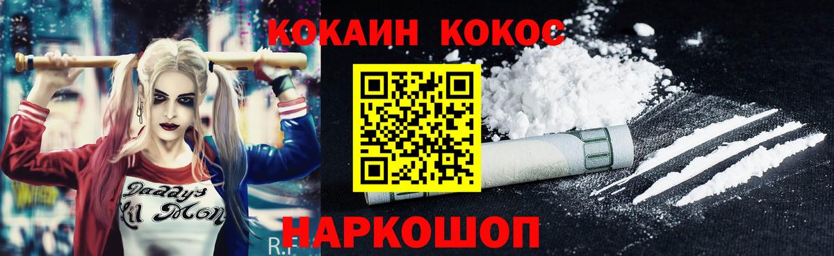 КОКАИН Перу Мытищи