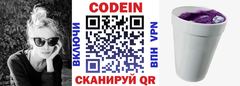 Кодеин напиток Lean (лин) купить наркоту Мытищи