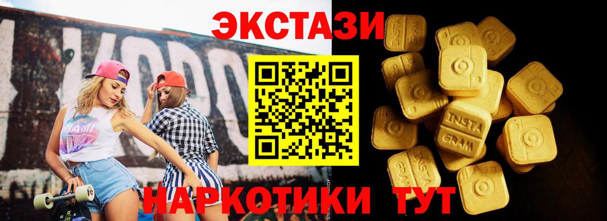 купить наркотик  ЭКСТАЗИ  Вход с VPN  Экстази Punisher  Мытищи 