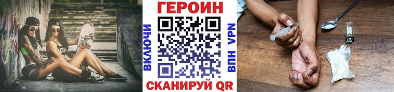 Героин Heroin  Мытищи 
