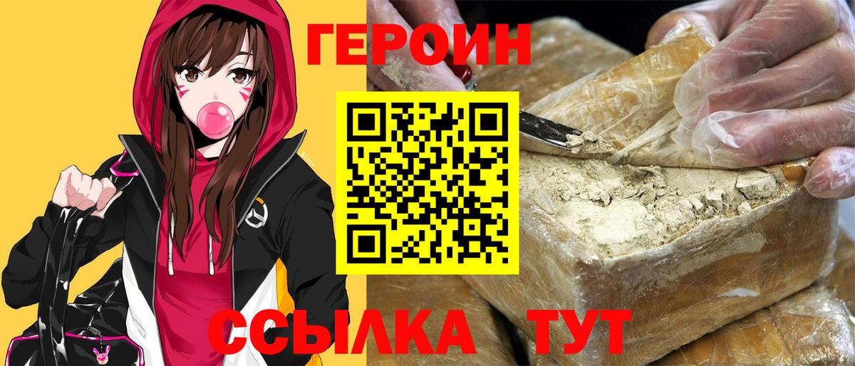 ГЕРОИН афганец Мытищи