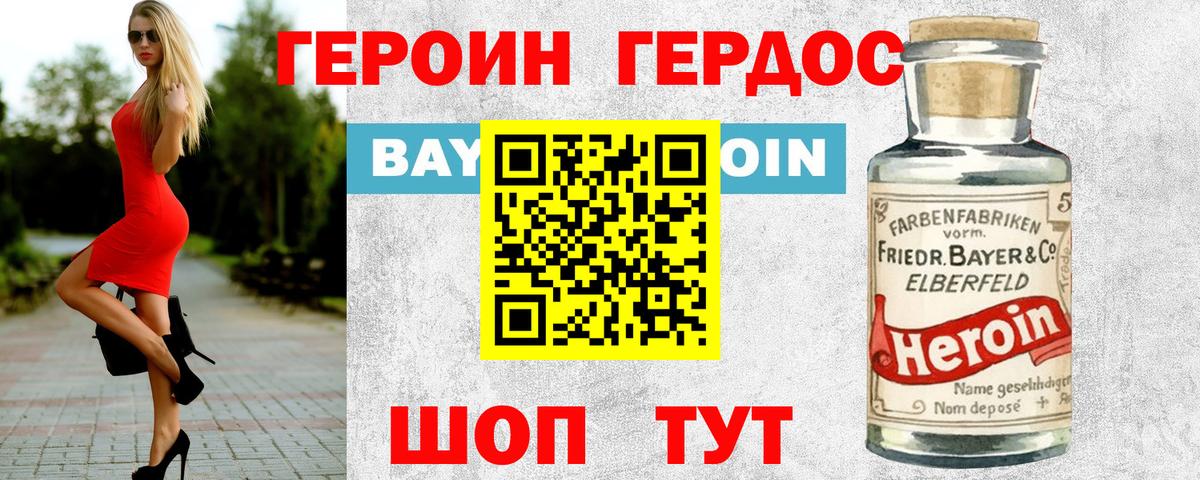 ГЕРОИН  Вход с VPN  Мытищи  ГЕРОИН Афган 