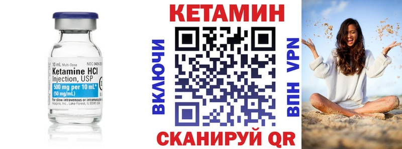 Кетамин ketamine  Мытищи 