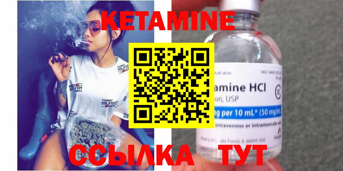 Кетамин VHQ  Вход с VPN  Кетамин ketamine  KRAKEN ссылки  Мытищи 