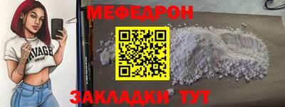 мяу мяу кристалл Изобильный