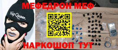 мяу мяу кристалл Изобильный