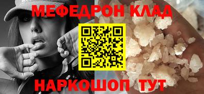 мяу мяу кристалл Изобильный