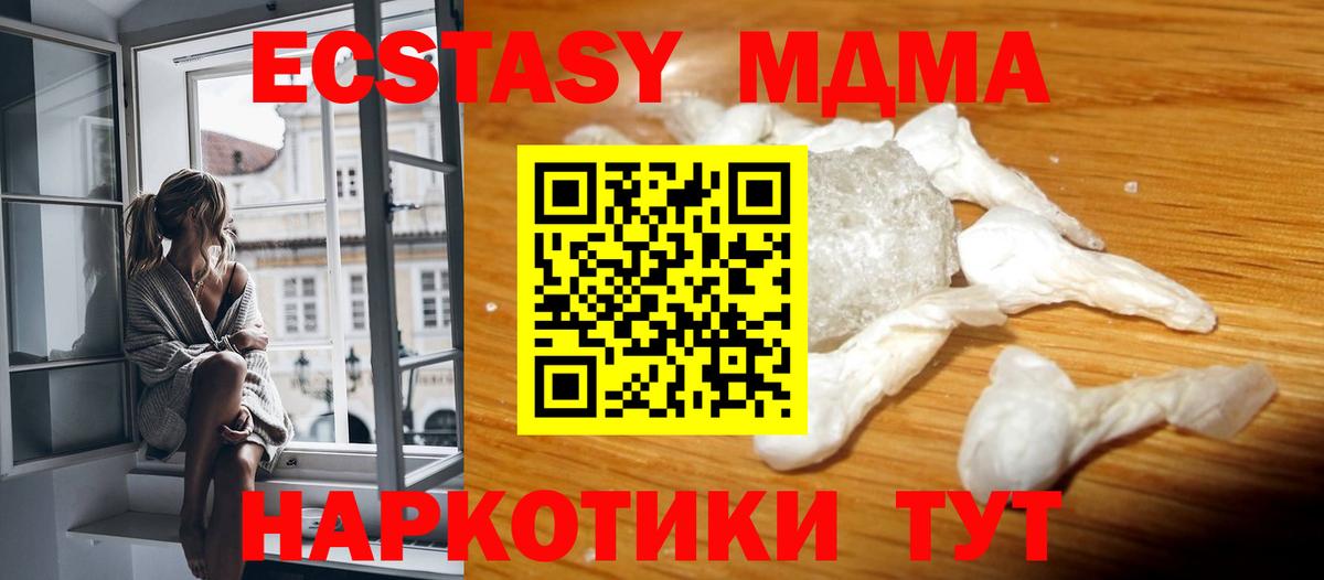 МДМА молли Мытищи