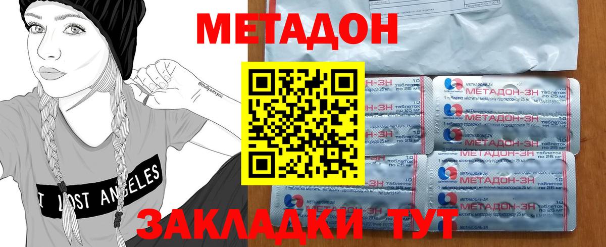Мытищи  МЕТАДОН VHQ  Вход с VPN  мега зеркало  Метадон мёд 