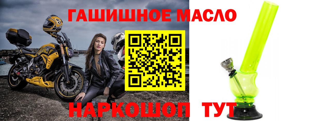 Мытищи  ТГК вейп с тгк  Вход с VPN  blacksprut зеркало  Дистиллят ТГК концентрат 